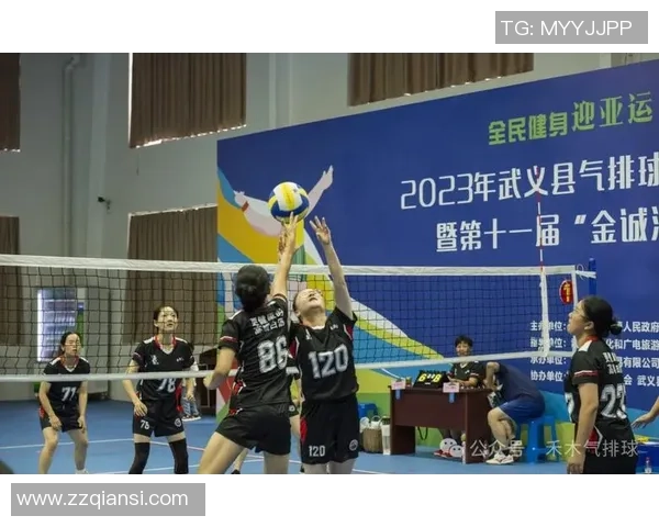 排球战术解析：深入探讨西安排球队的防守与反击策略